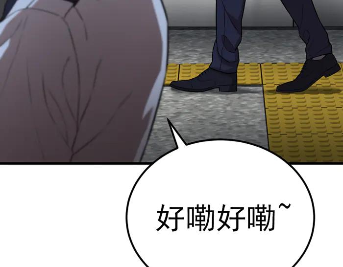 《疯颜档案》第35话 儿子变了 第159页