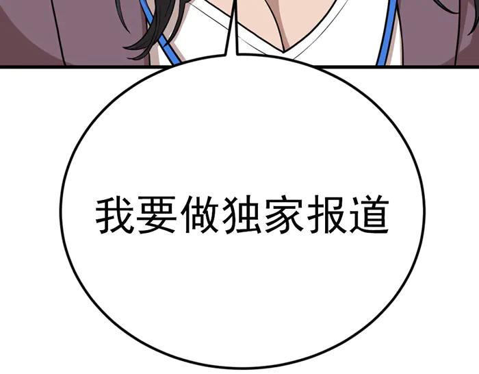 《疯颜档案》第35话 儿子变了 第150页