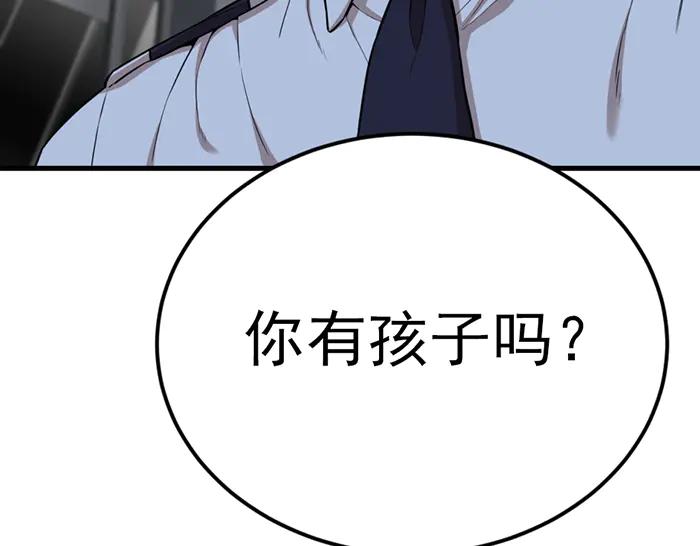 《疯颜档案》第35话 儿子变了 第183页