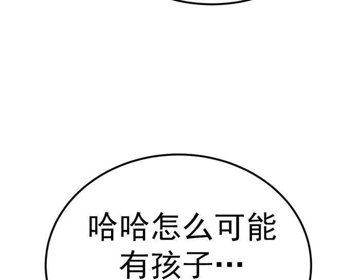 《疯颜档案》第35话 儿子变了 第184页