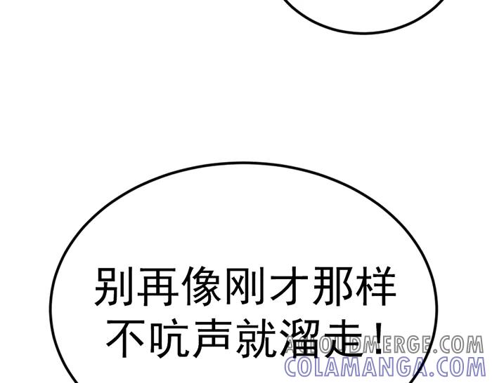 《疯颜档案》第35话 儿子变了 第153页