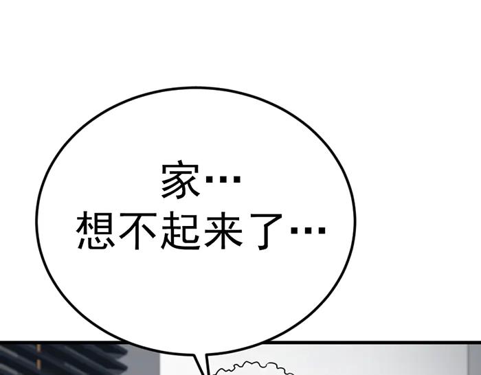 《疯颜档案》第35话 儿子变了 第164页