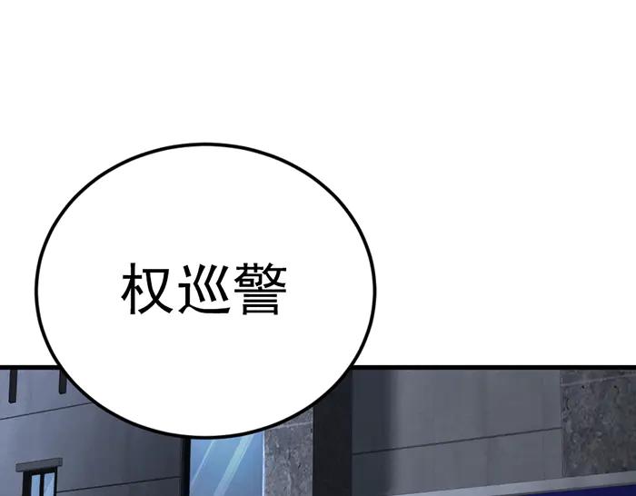 《疯颜档案》第35话 儿子变了 第151页