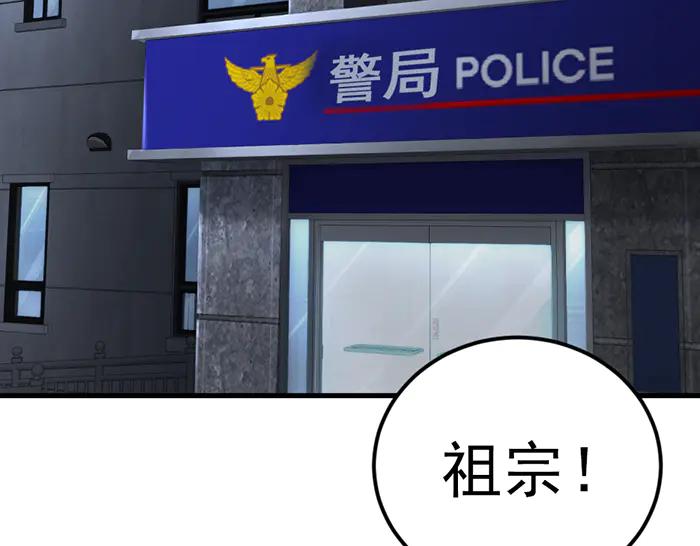 《疯颜档案》第35话 儿子变了 第152页