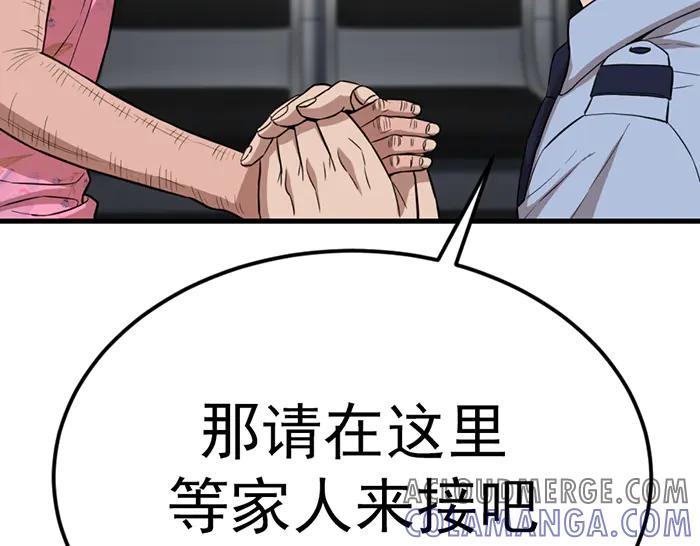 《疯颜档案》第35话 儿子变了 第173页