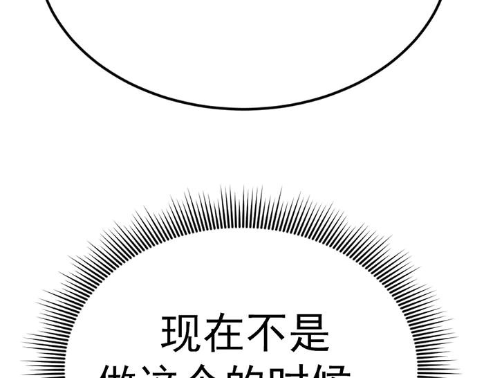 《疯颜档案》第35话 儿子变了 第174页