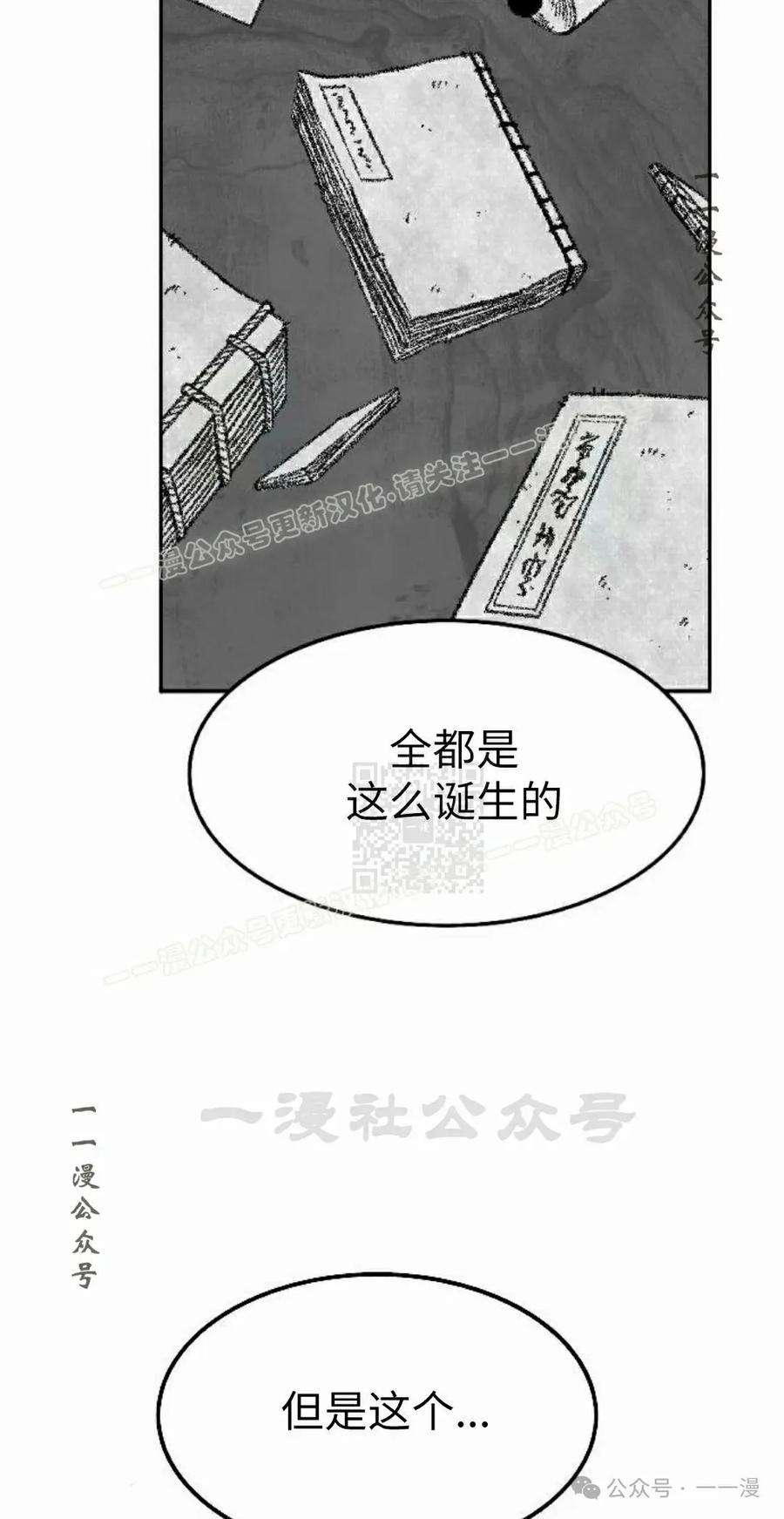 《黑杀》第36集 第27页