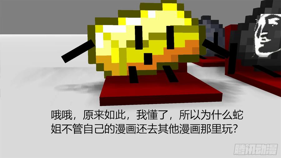 《我的世界：晨曦传记番外》剧组采访会 第47页