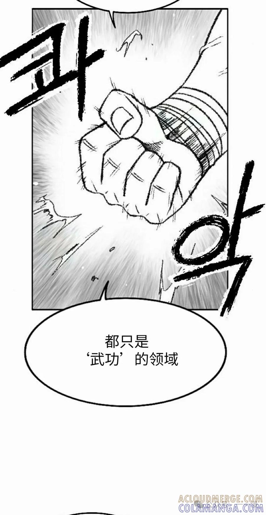 《黑杀》第36集 第28页