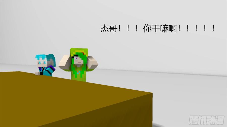 《我的世界：晨曦传记番外》剧组采访会 第50页
