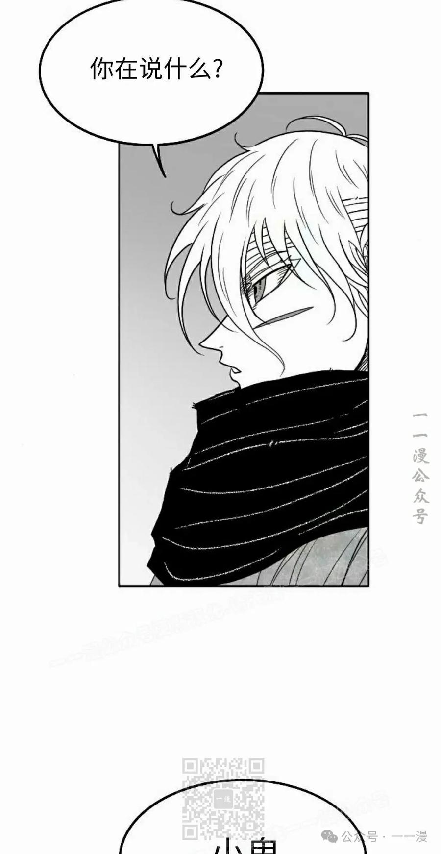 《黑杀》第36集 第29页