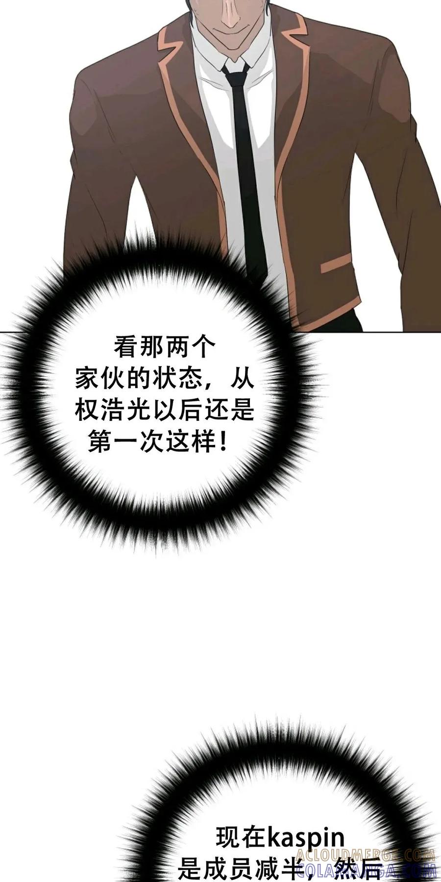 《触发人生》38 第9页