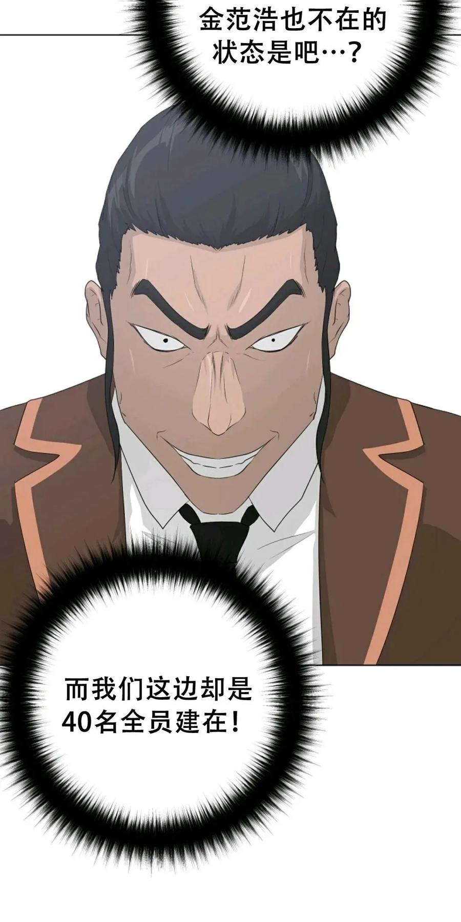 《触发人生》38 第10页
