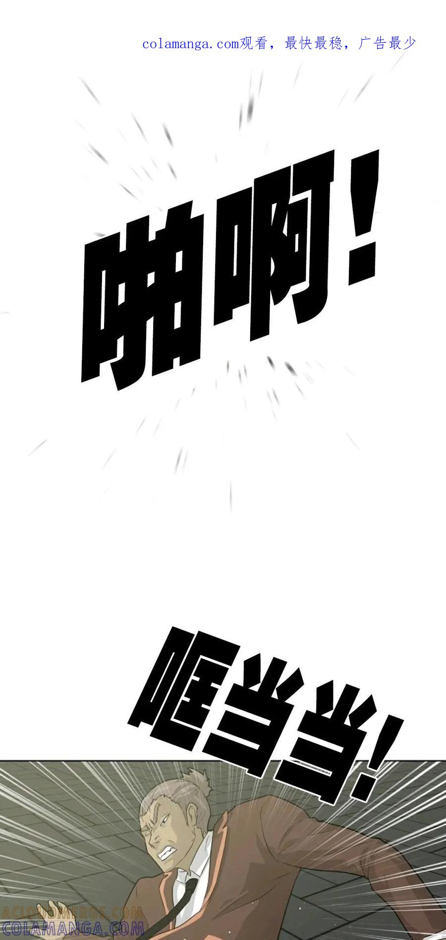 《触发人生》38 第1页