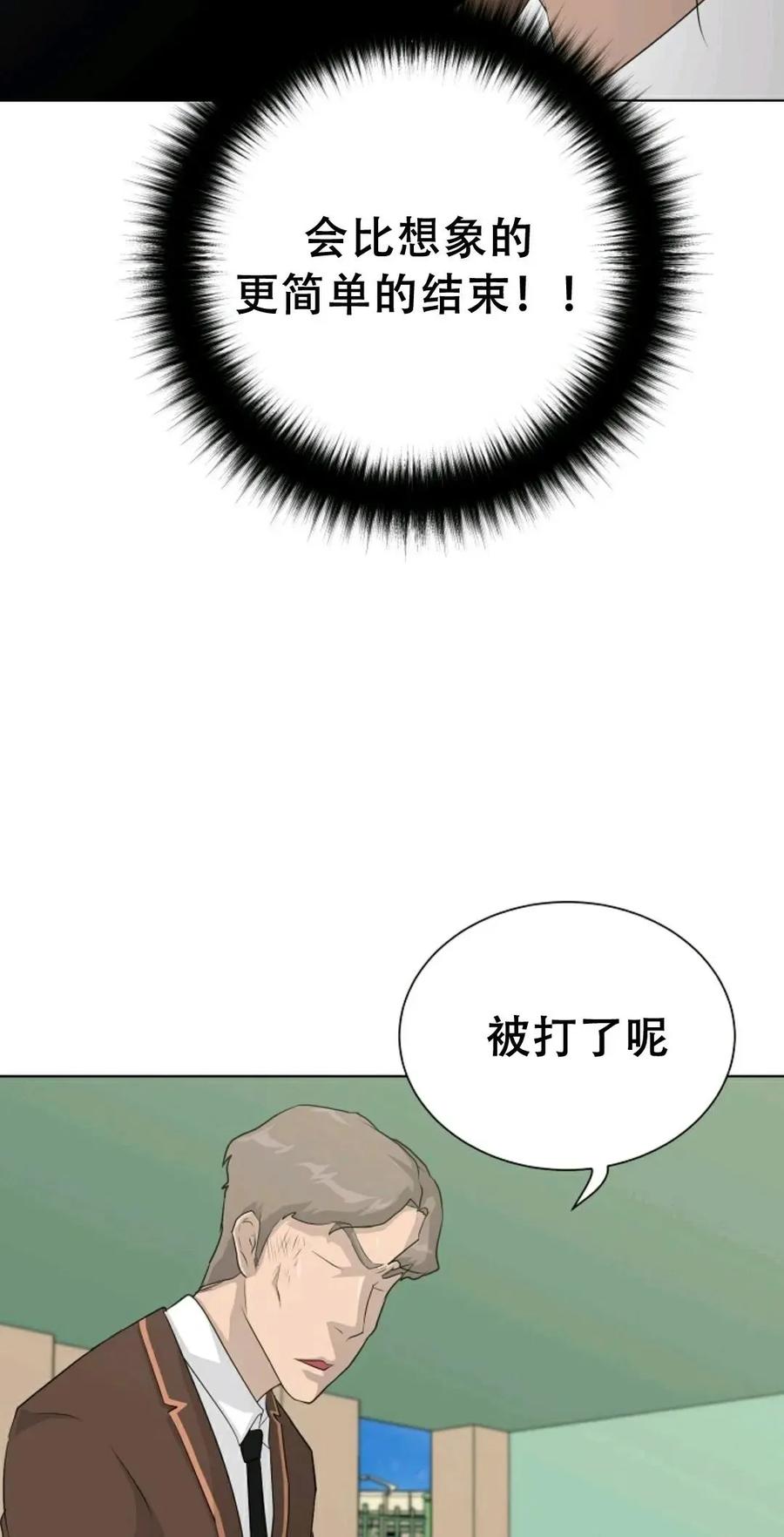 《触发人生》38 第12页