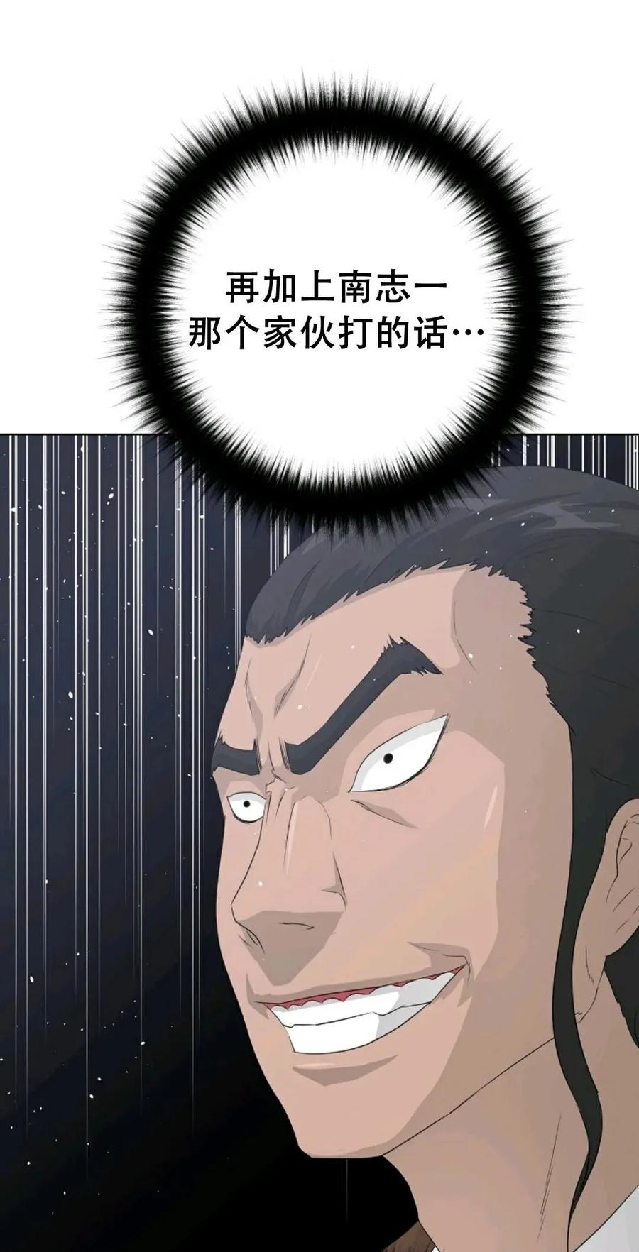 《触发人生》38 第11页