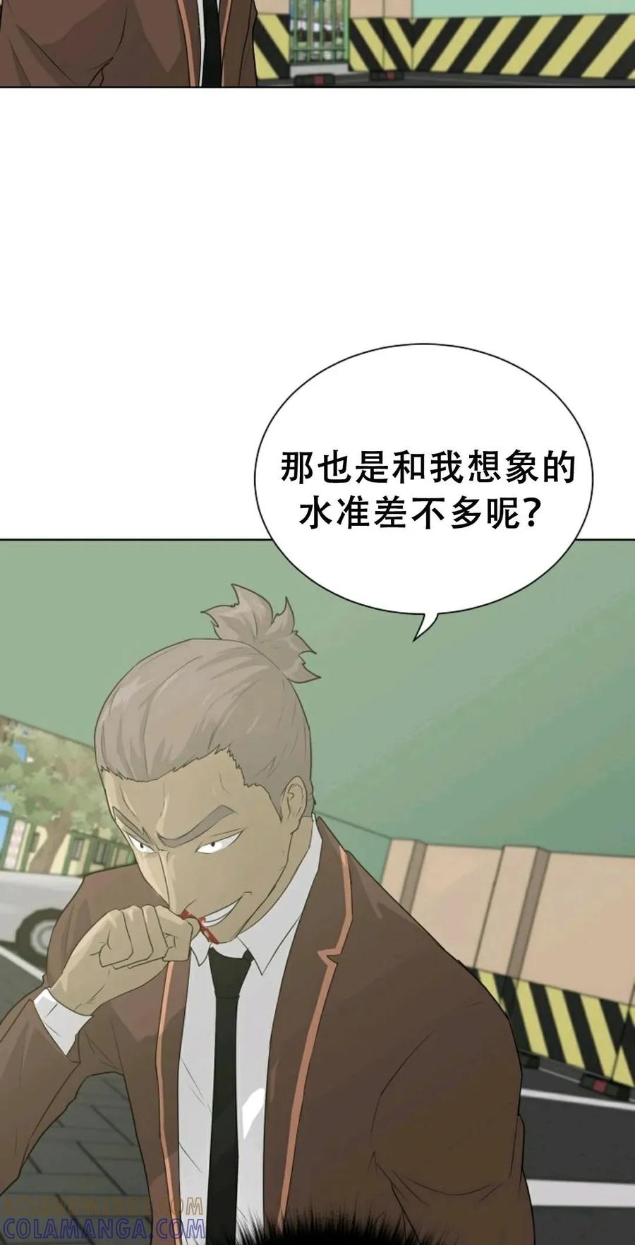 《触发人生》38 第13页