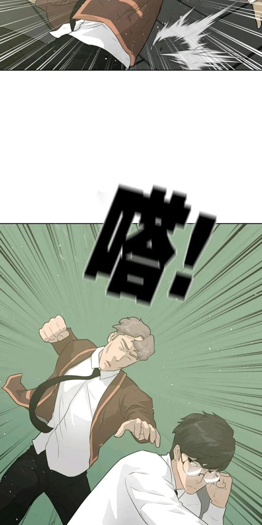 《触发人生》38 第2页