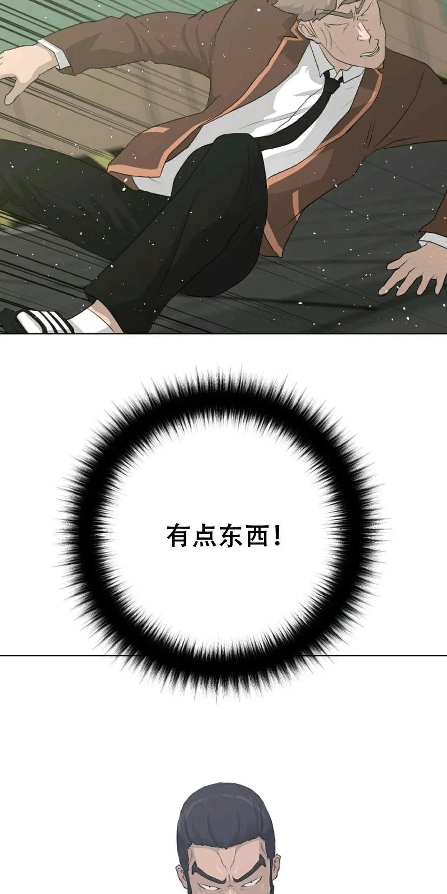 《触发人生》38 第8页