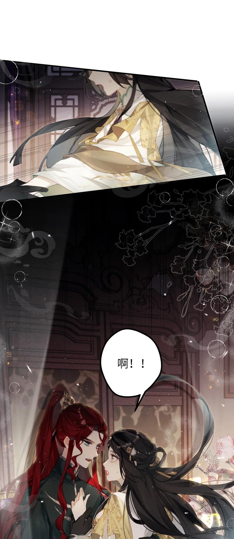 缠枝 3 半日不见，皇后就这般着急？ 第42页