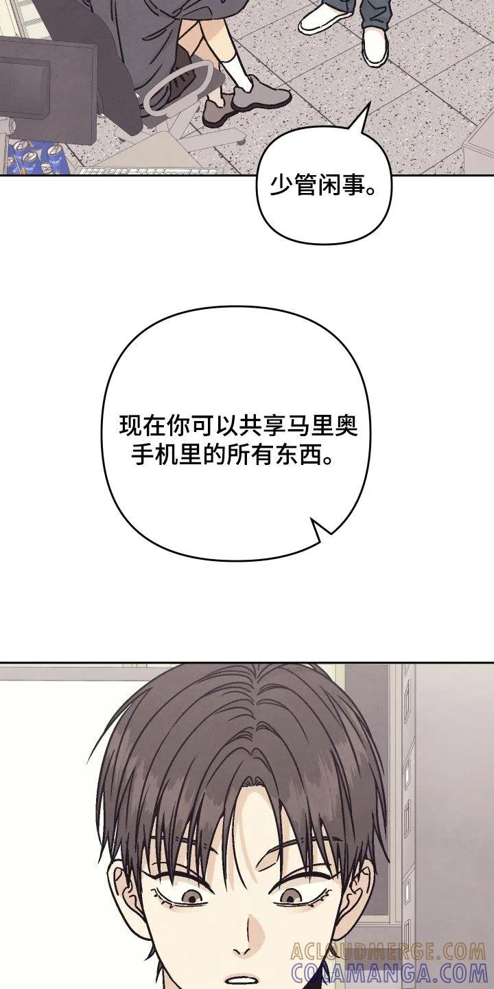 《卧底新生》第40章：什么都没有 第21页