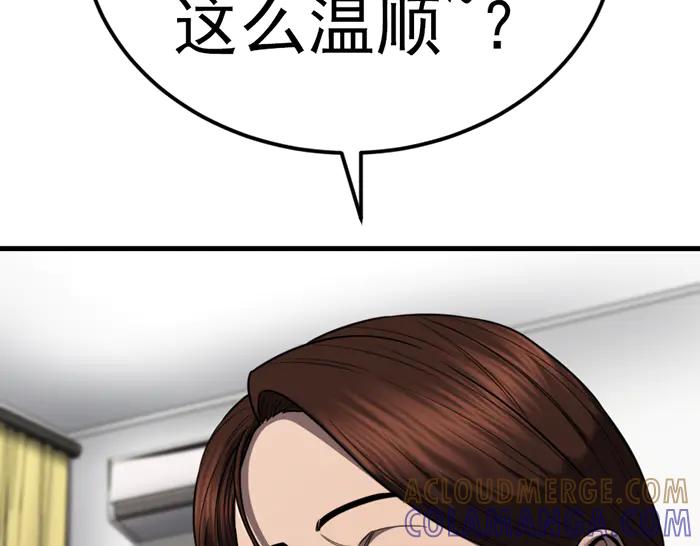 《疯颜档案》第40话 真相与愤怒 第9页