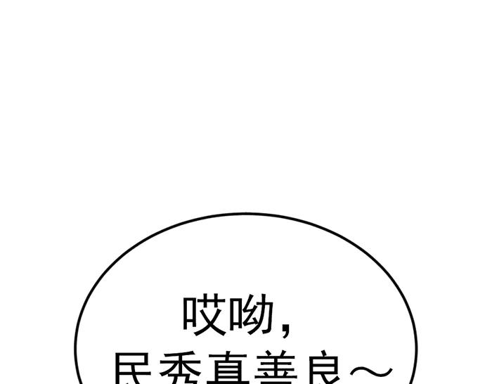 《疯颜档案》第40话 真相与愤怒 第2页