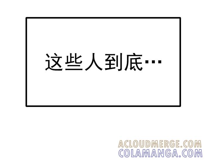 《疯颜档案》第40话 真相与愤怒 第5页