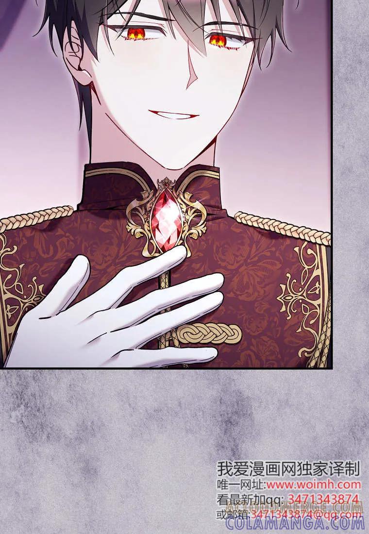 碰巧的救了你但我不负责 - 第46话 - 第81张图