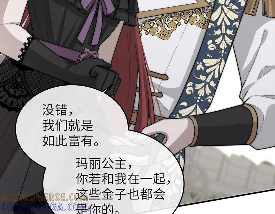 《罗斯玛丽的苏醒》04 死亡与黄金的乐园 第109页