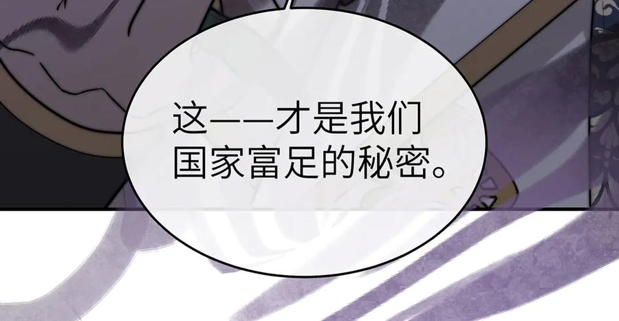 《罗斯玛丽的苏醒》04 死亡与黄金的乐园 第106页