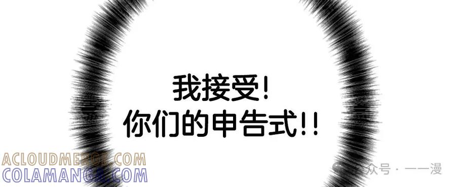 《1RM的钢铁骑士》5 第129页