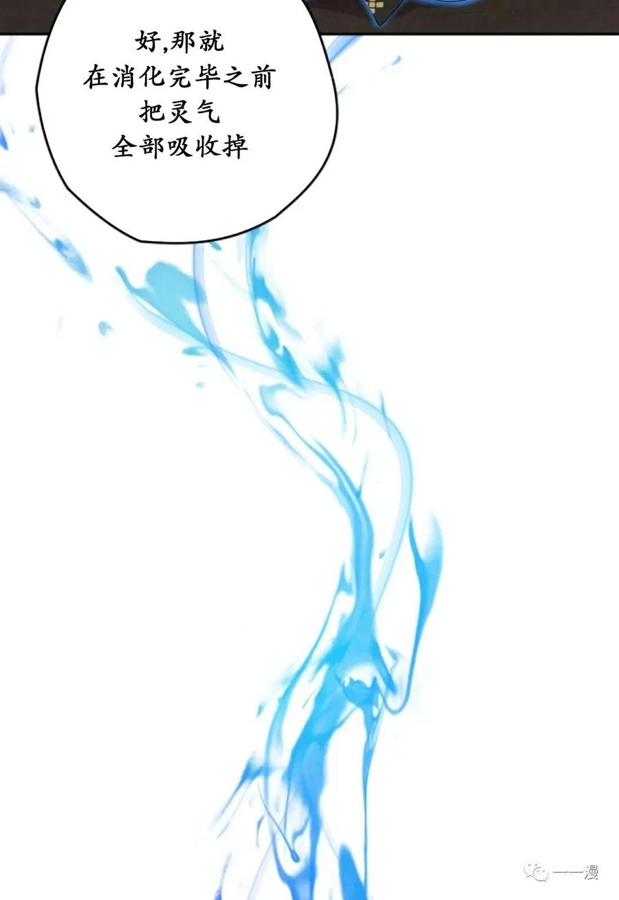《天剑奇侠》第5话 重发 第53页
