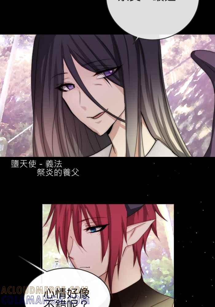 《倾恋的蜜封罐》047-- 曾经的温情 (3-2.5) 第5页