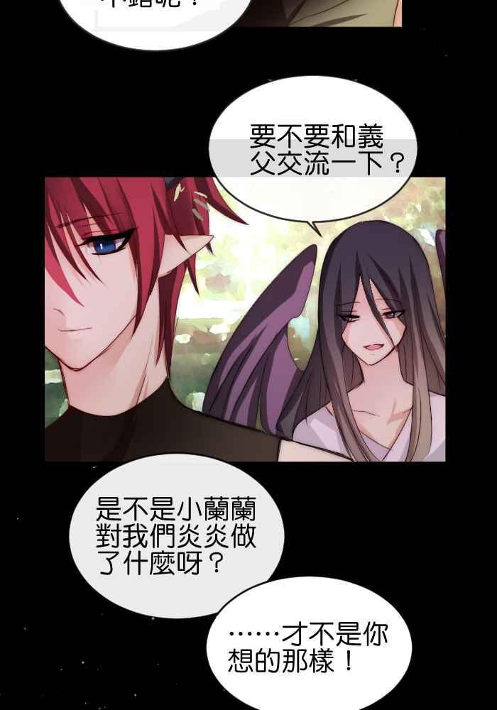 《倾恋的蜜封罐》047-- 曾经的温情 (3-2.5) 第6页