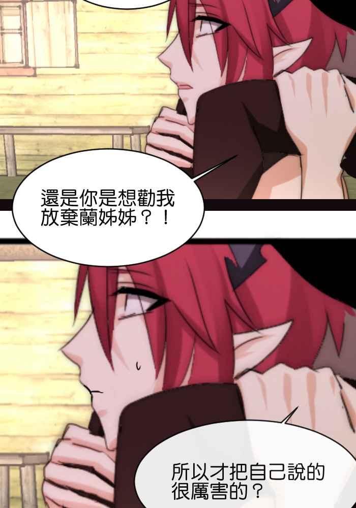 《倾恋的蜜封罐》047-- 曾经的温情 (3-2.5) 第2页