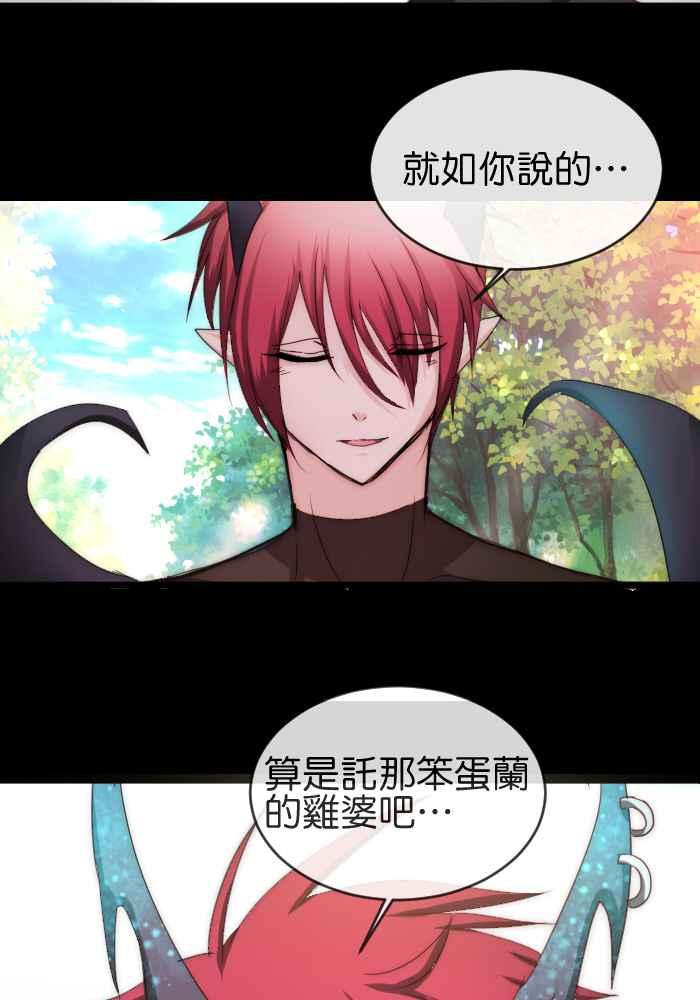 《倾恋的蜜封罐》047-- 曾经的温情 (3-2.5) 第8页