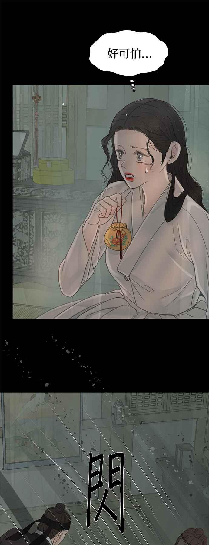 与王夜行 第52话 第83页
