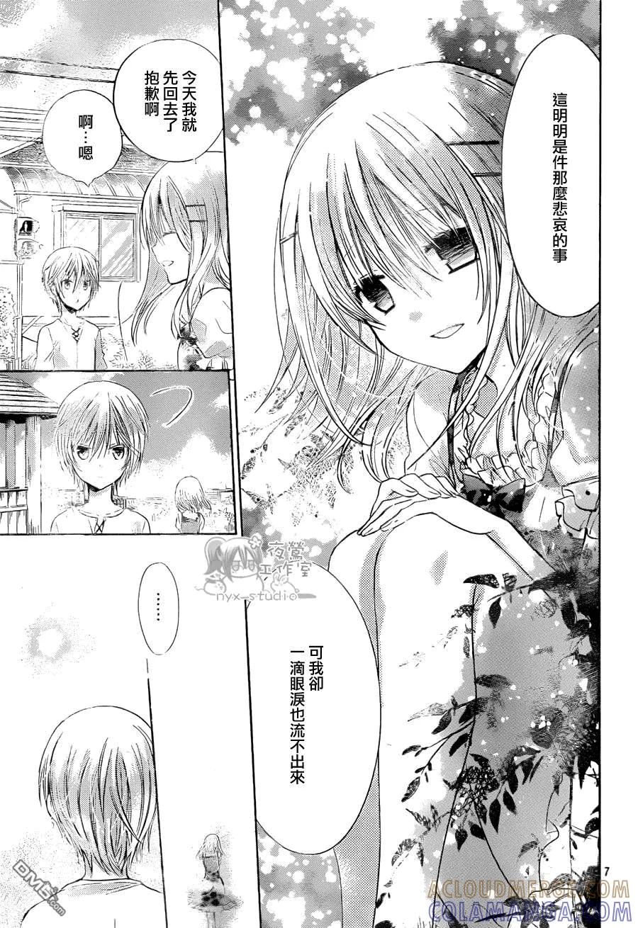 《要你对我XXX》第57话 崭新的小说 第7页