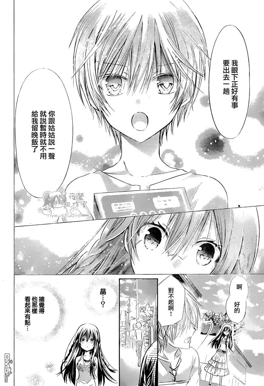 《要你对我XXX》第57话 崭新的小说 第10页