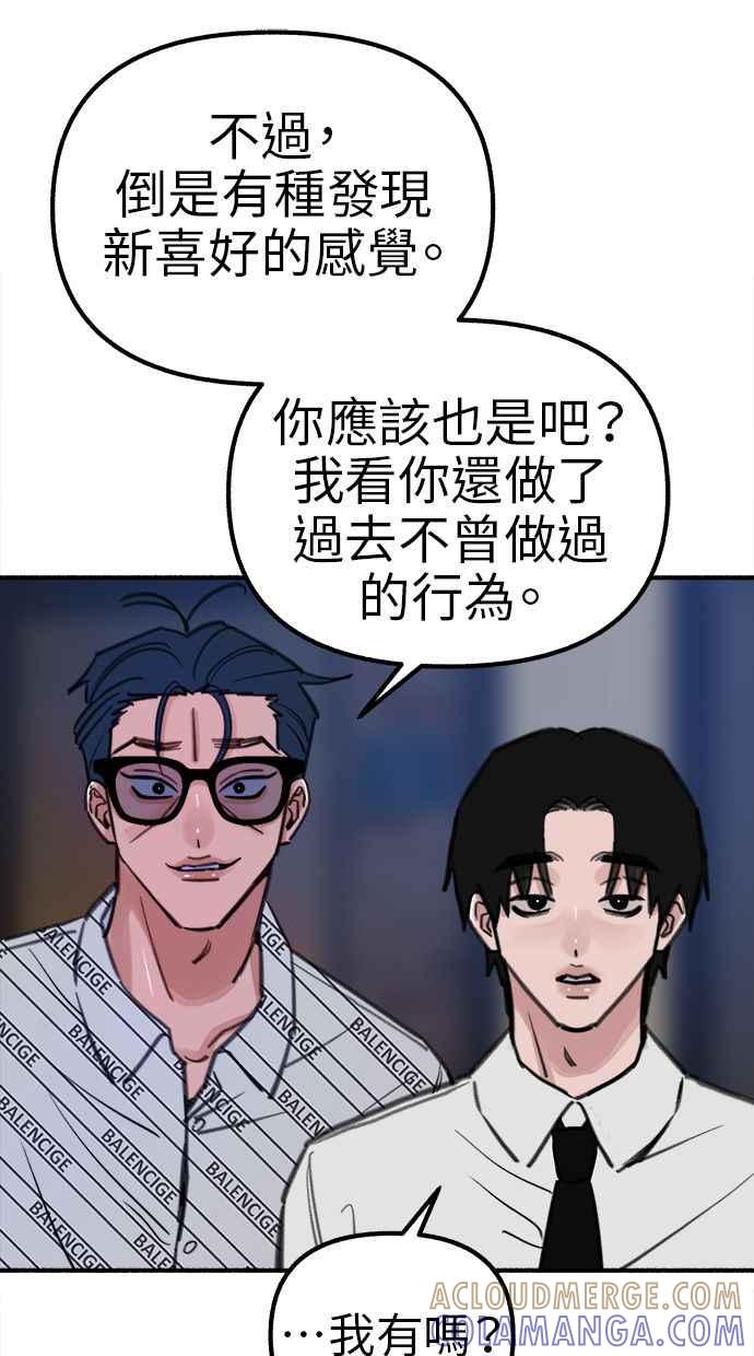 隐密的缪思 第59话 犹豫 第52页