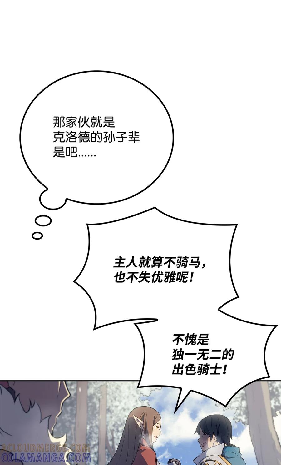 《拳王转世》06 古代遗址（1） 第69页
