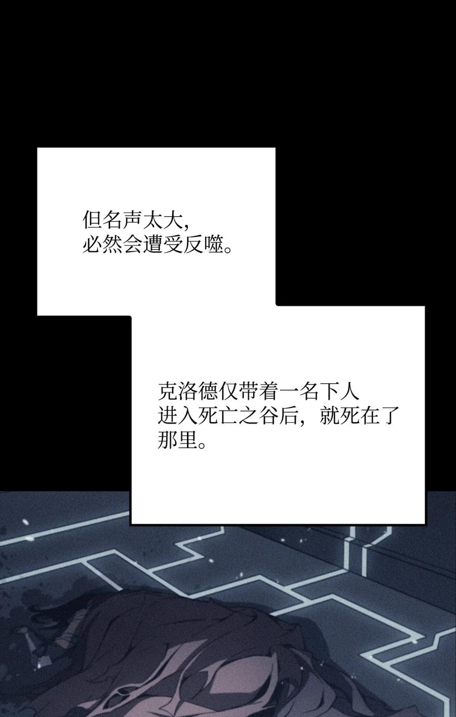 《拳王转世》06 古代遗址（1） 第64页