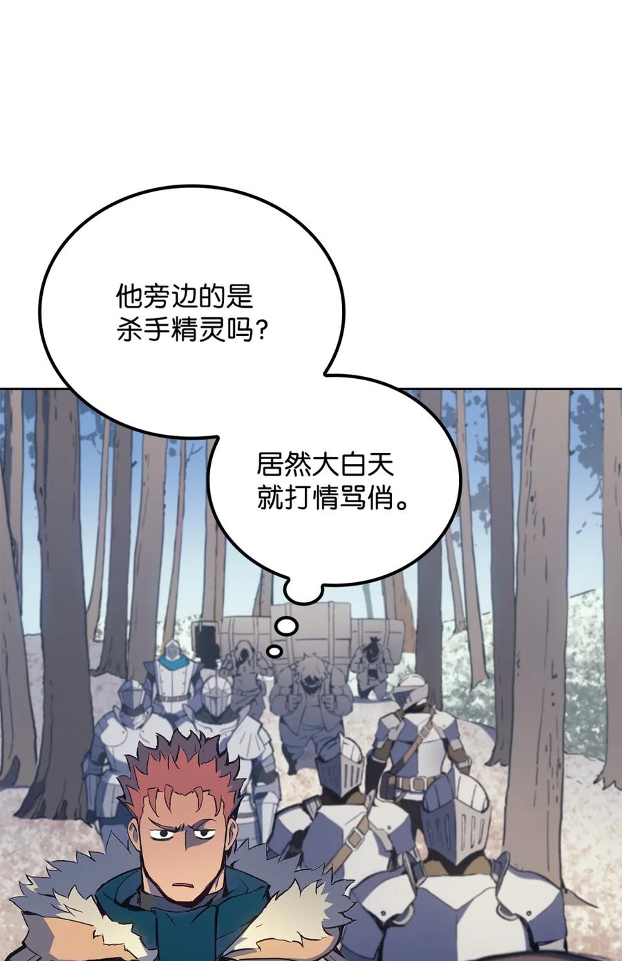 《拳王转世》06 古代遗址（1） 第71页