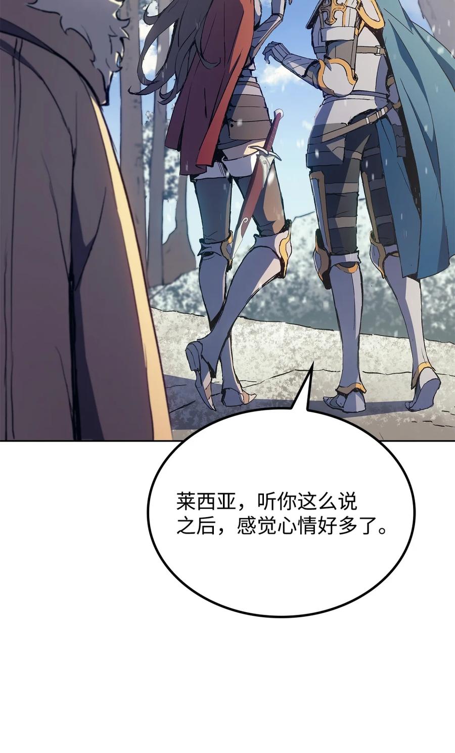 《拳王转世》06 古代遗址（1） 第70页
