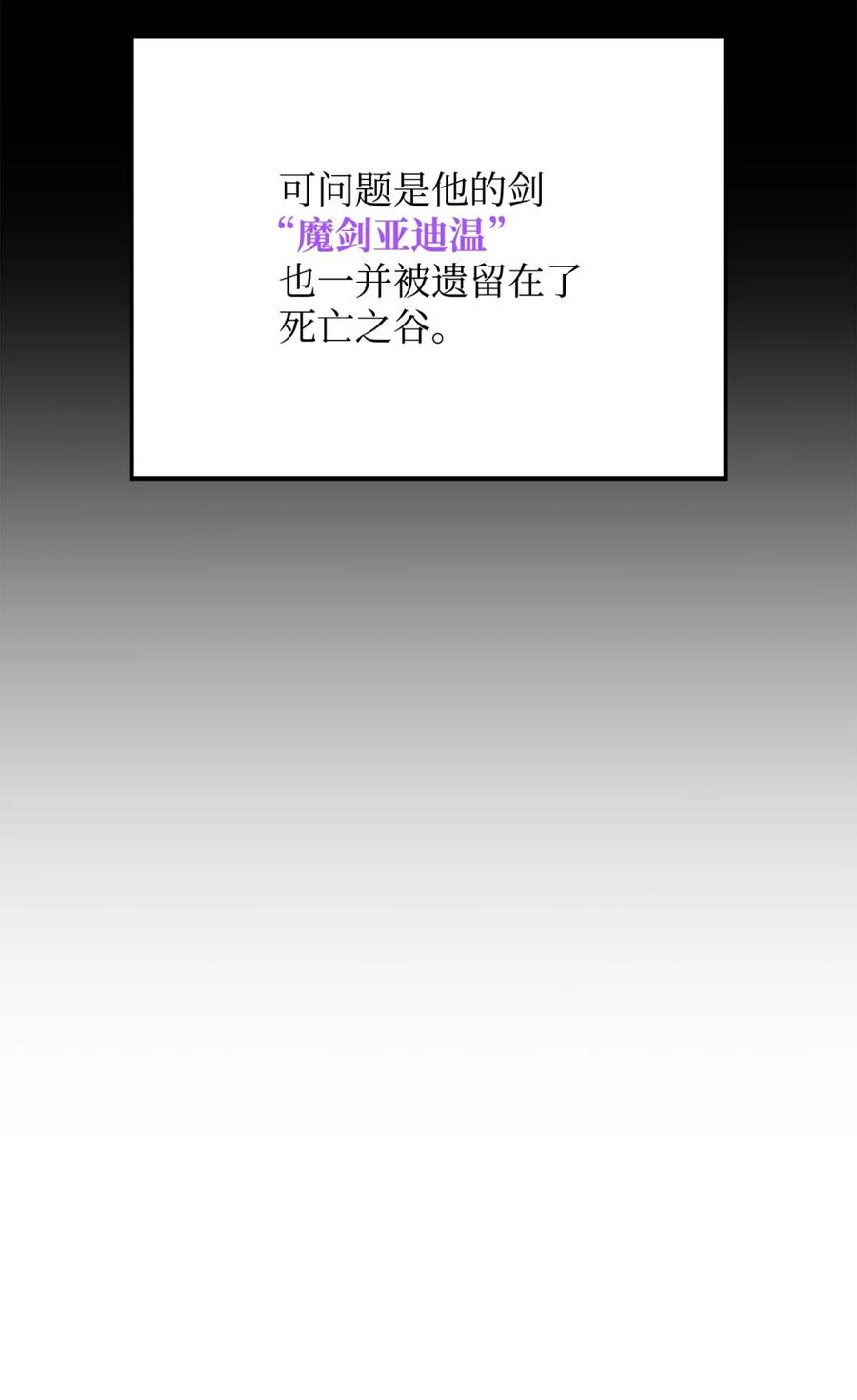 《拳王转世》06 古代遗址（1） 第66页