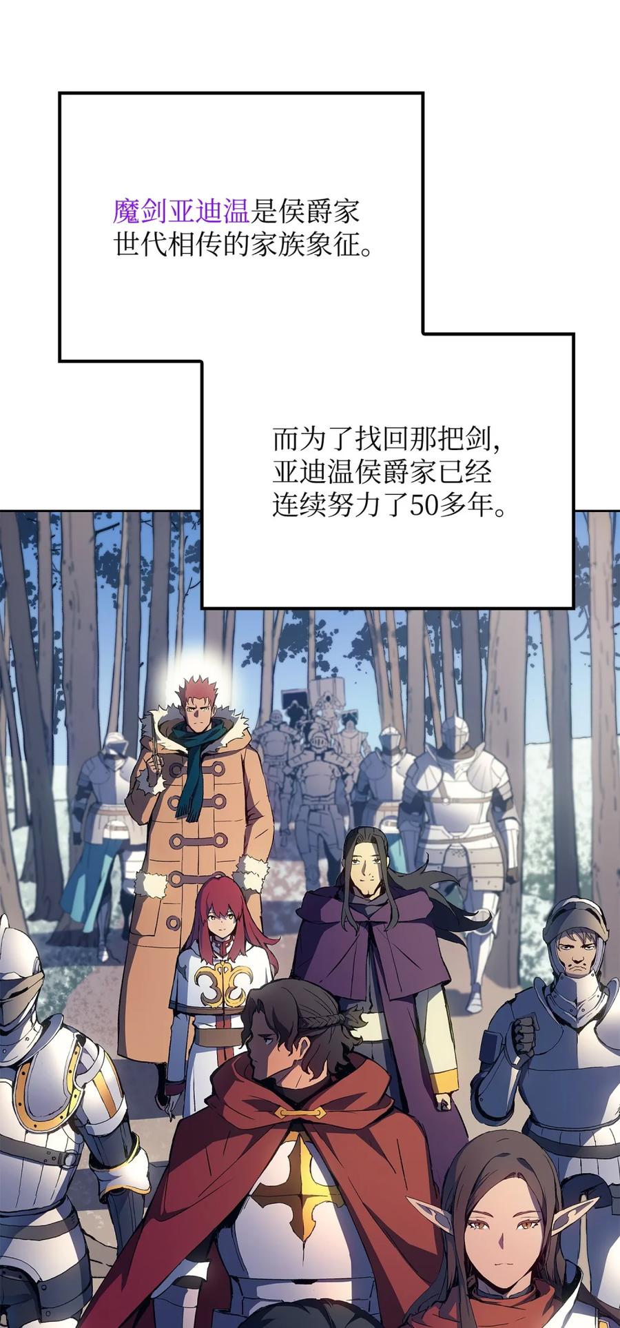 《拳王转世》06 古代遗址（1） 第67页