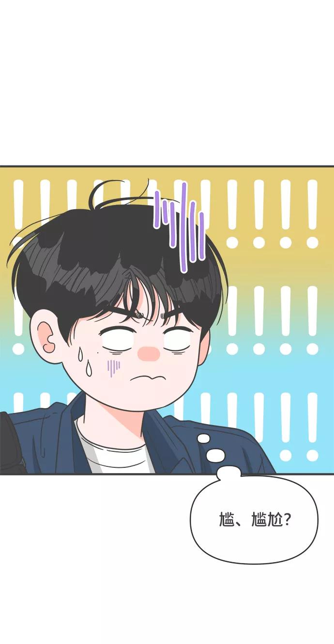 《正值青春的我们》[第61话] 因为是第一次，所以更甚（7） 第47页