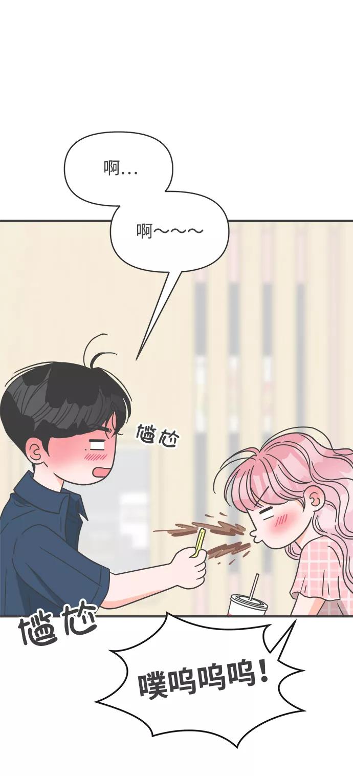 《正值青春的我们》[第61话] 因为是第一次，所以更甚（7） 第60页