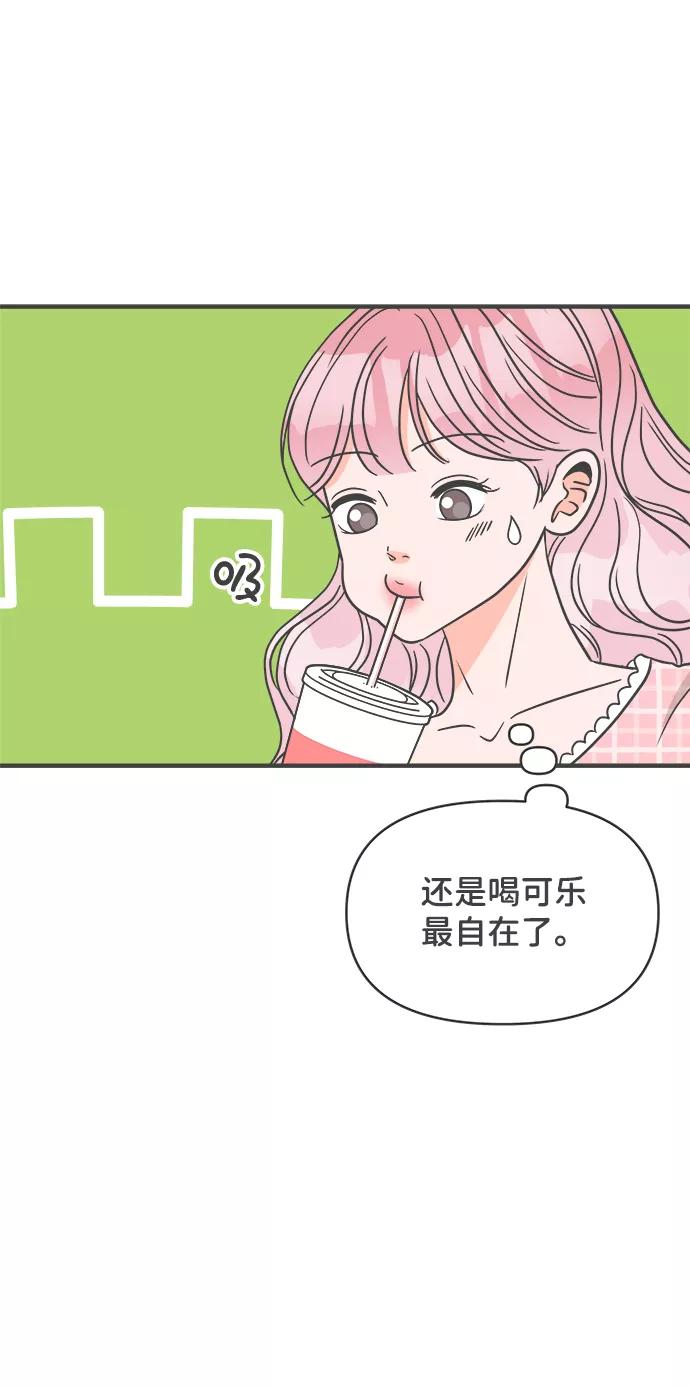 《正值青春的我们》[第61话] 因为是第一次，所以更甚（7） 第56页